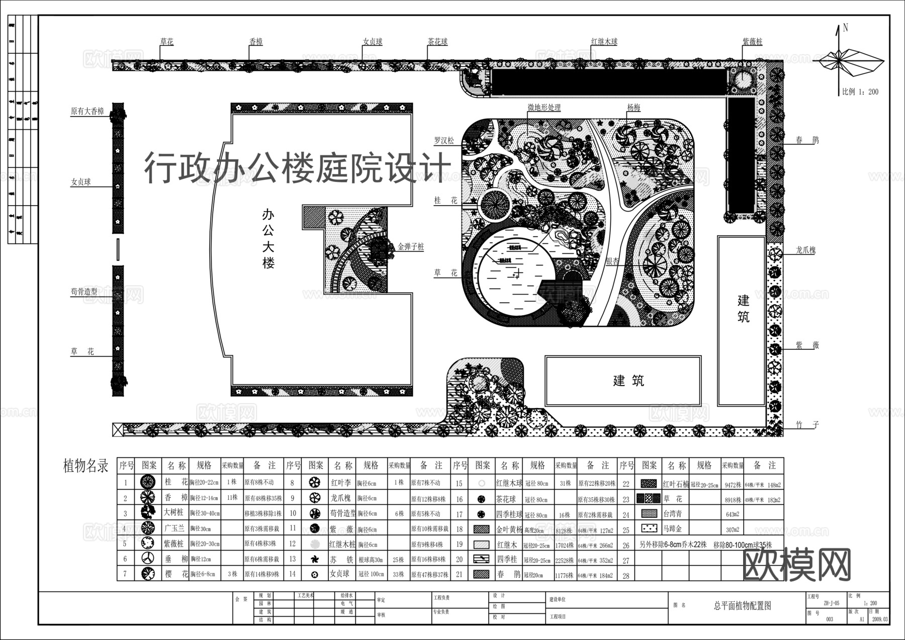 行政办公楼庭院设计cad施工图