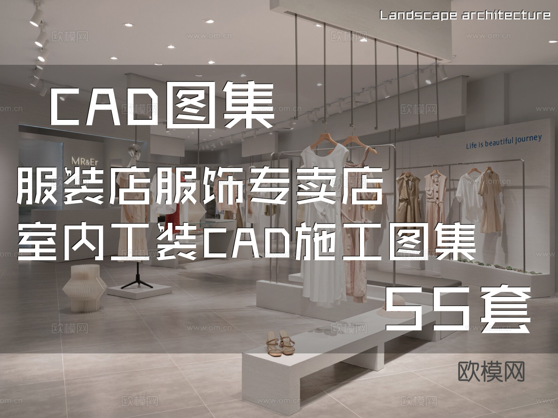 服装店服饰专卖店室内工装CAD施工图集 55套cad施工图