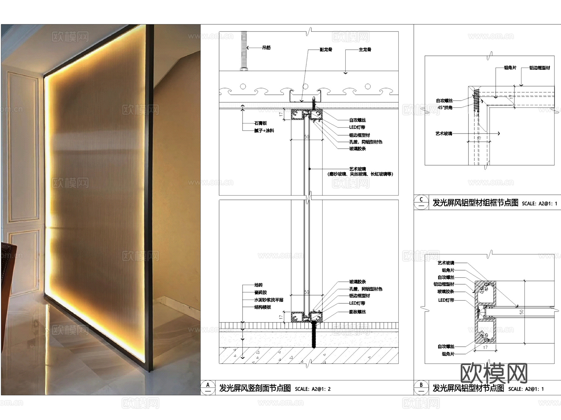 发光玻璃隔断屏风室内节点CAD施工图集 10套cad施工图