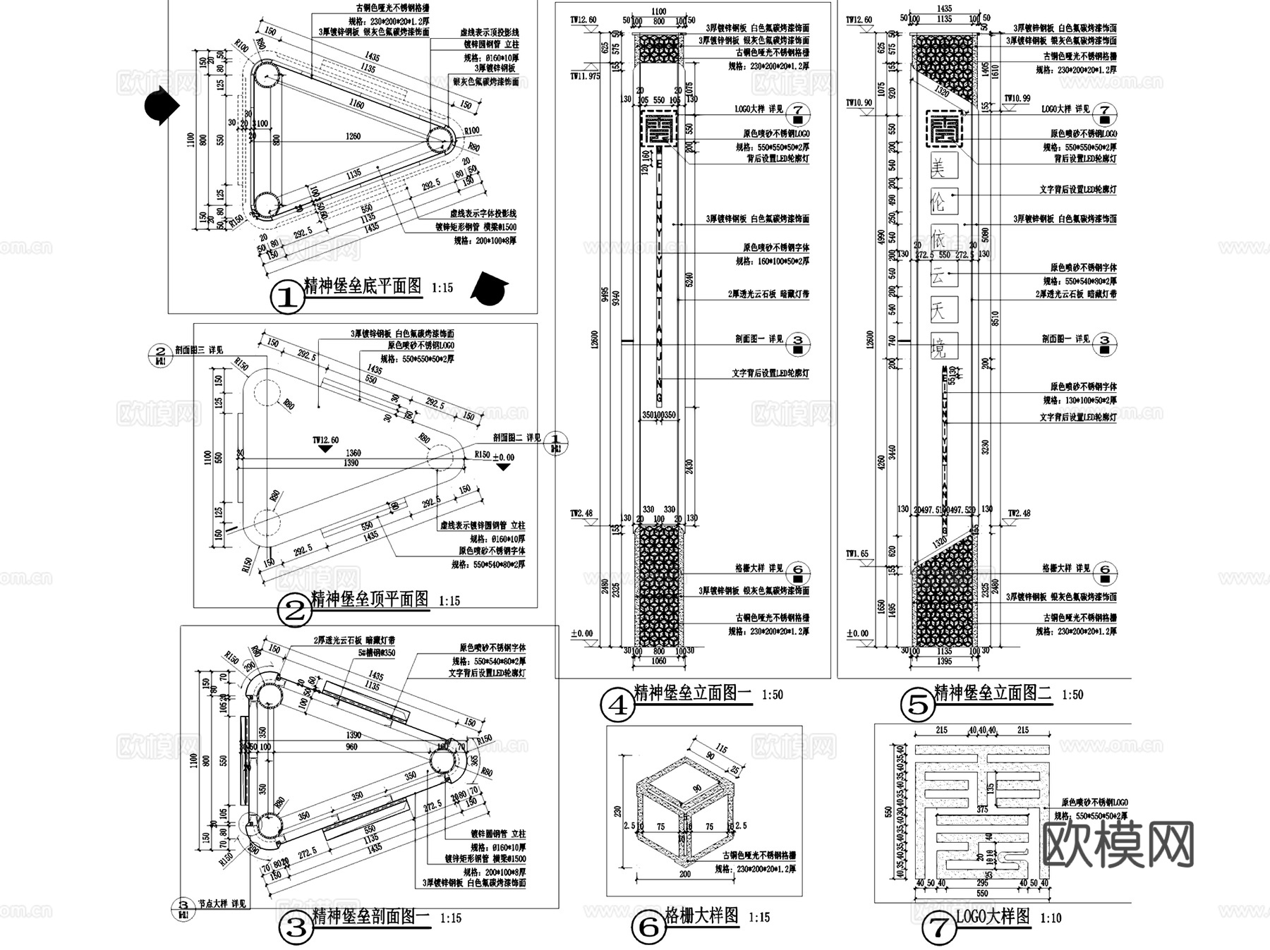 精神堡垒标识牌景观节点大样CAD施工图集 19套cad施工图
