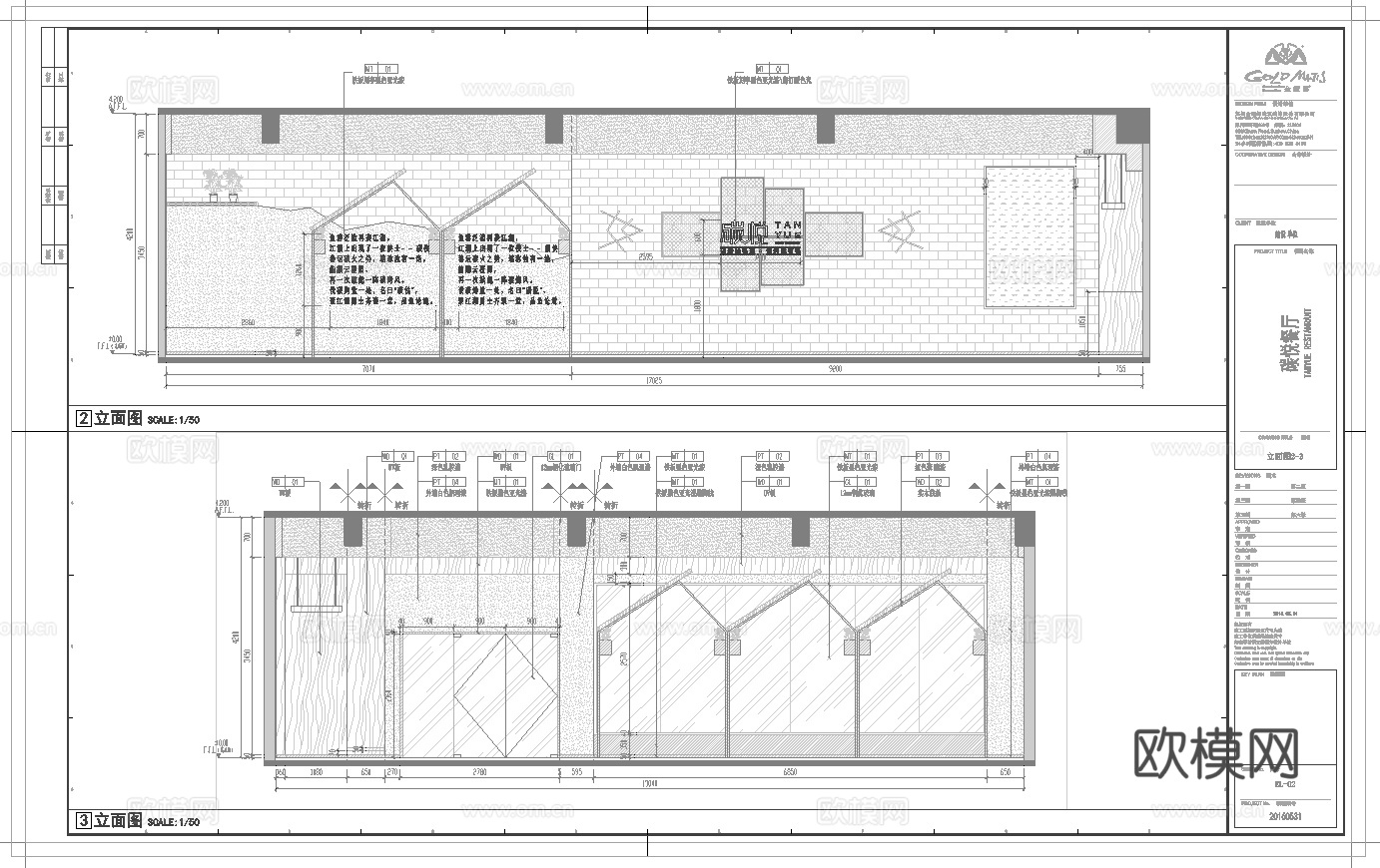 烧烤店 最新全套施工图合集cad施工图