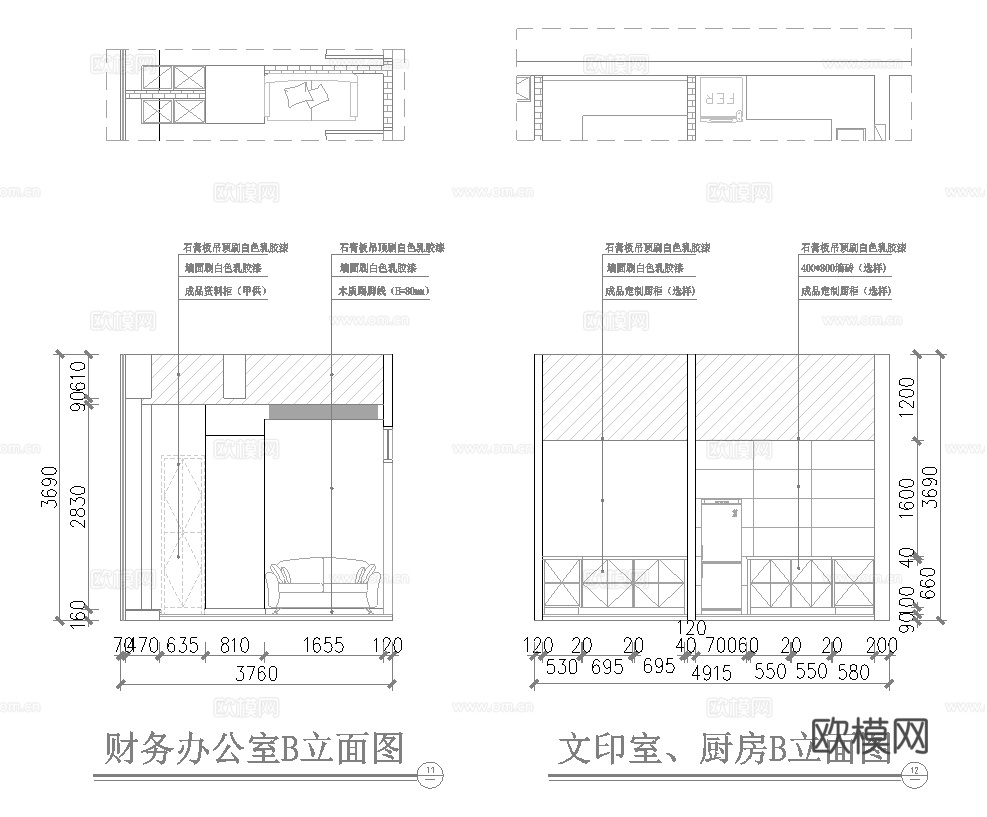 公司办公室 最新全套施工图cad施工图