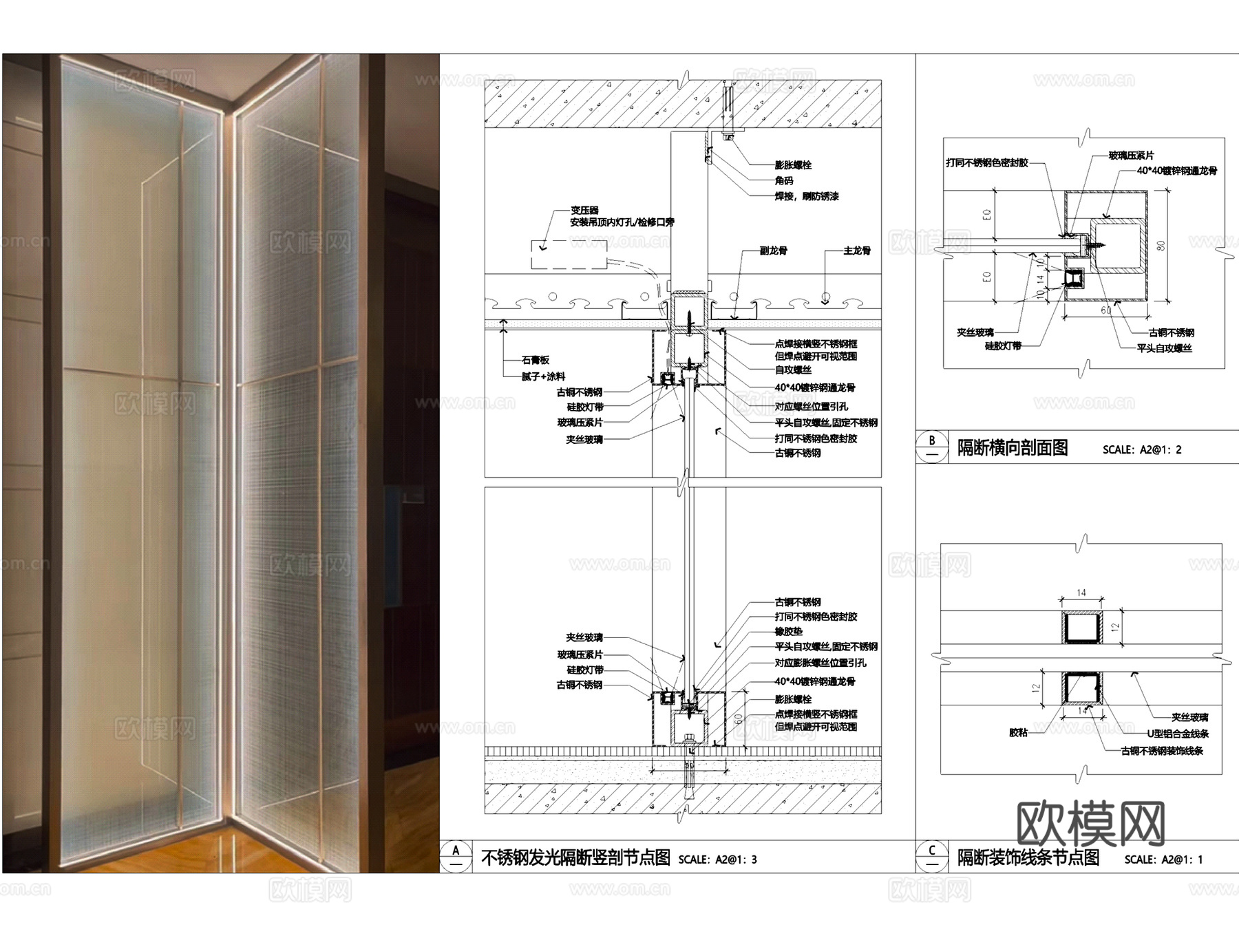 发光玻璃隔断屏风室内节点CAD施工图集 10套cad施工图