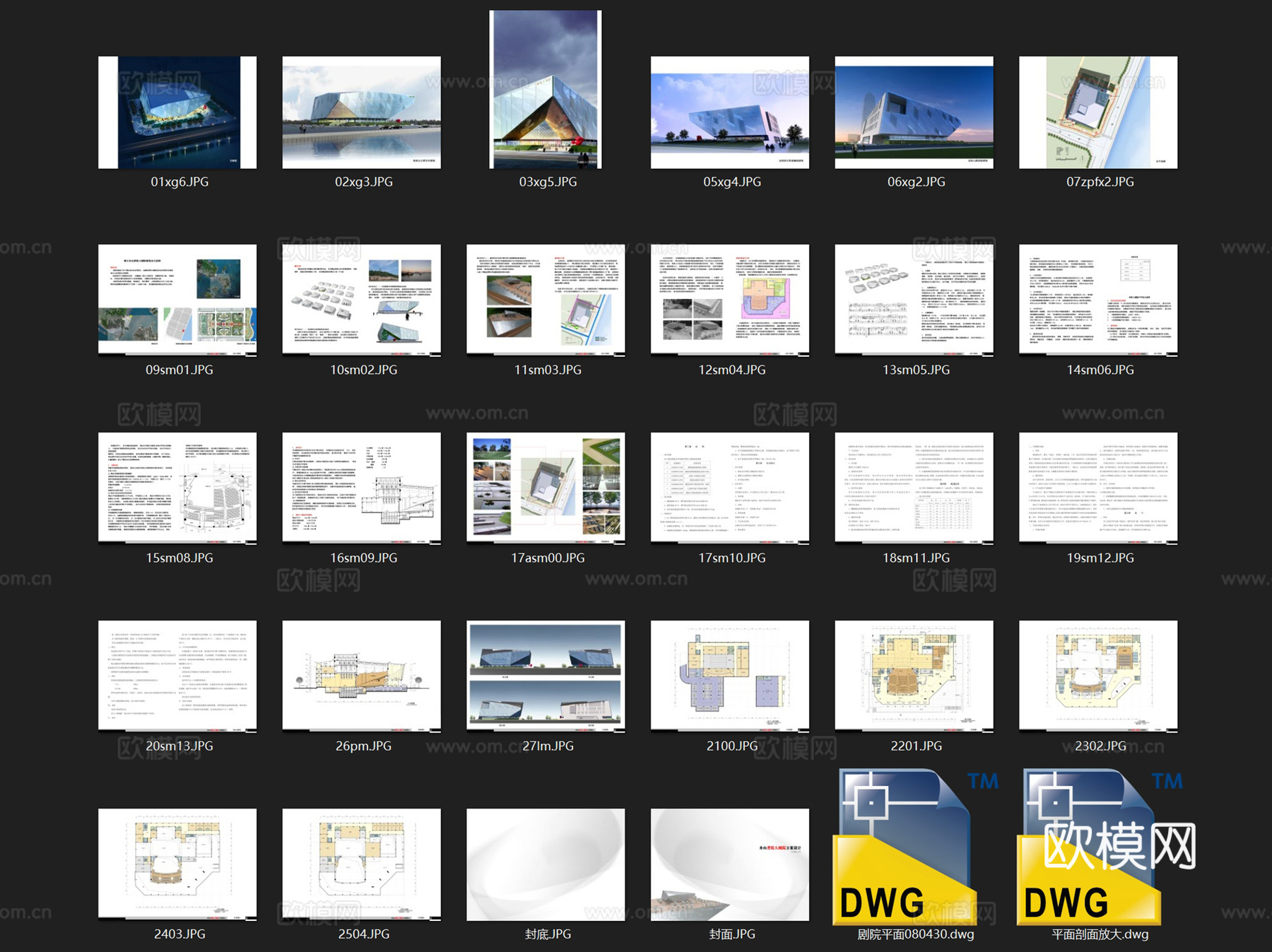 浙江舟山普陀大剧院建筑平面CAD施工图+文本cad施工图