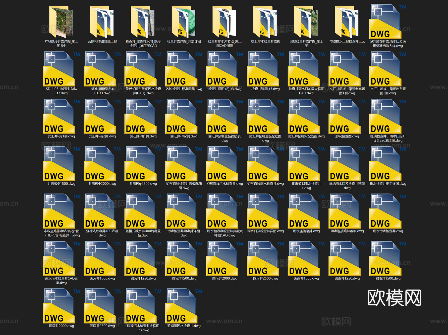 雨水井污水井检查井交汇井井盖给排水节点CAD施工图集 55套cad施工图