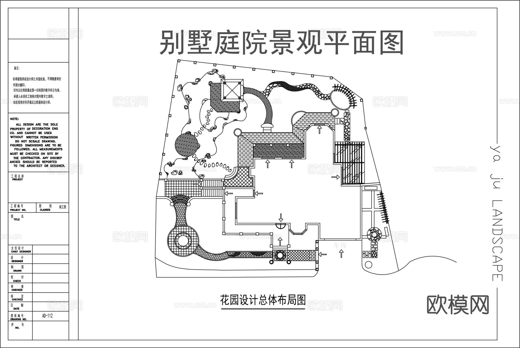 庭院园林设计图cad施工图