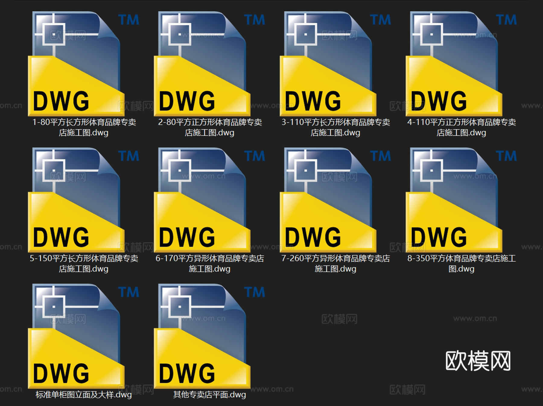 体育运动品牌服装店室内工装CAD施工图集 10套cad施工图