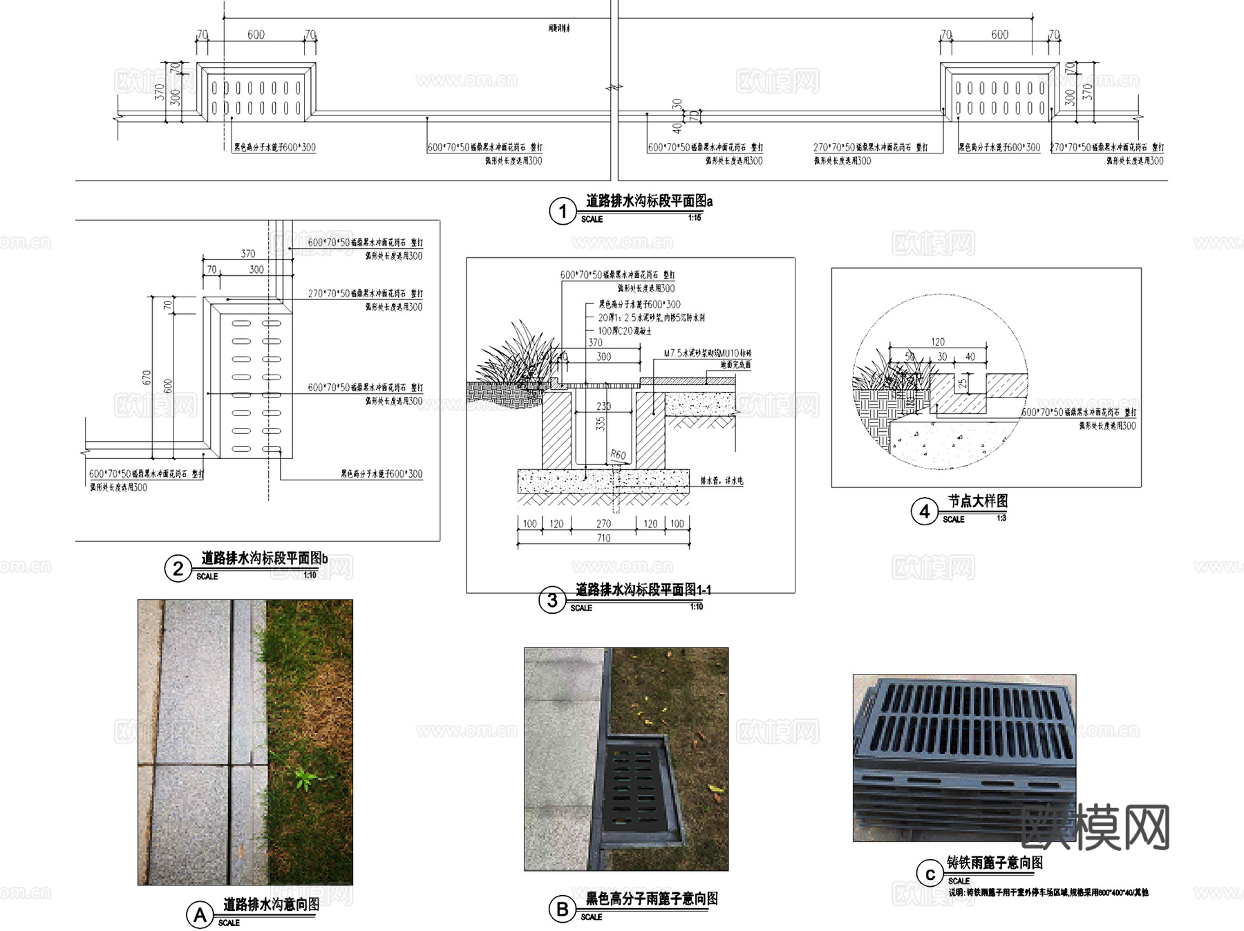 排水沟截水沟雨水篦子井盖给排水节点CAD施工图集 10套cad施工图