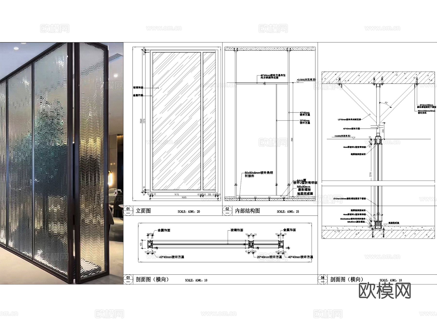 发光玻璃隔断屏风室内节点CAD施工图集 10套cad施工图