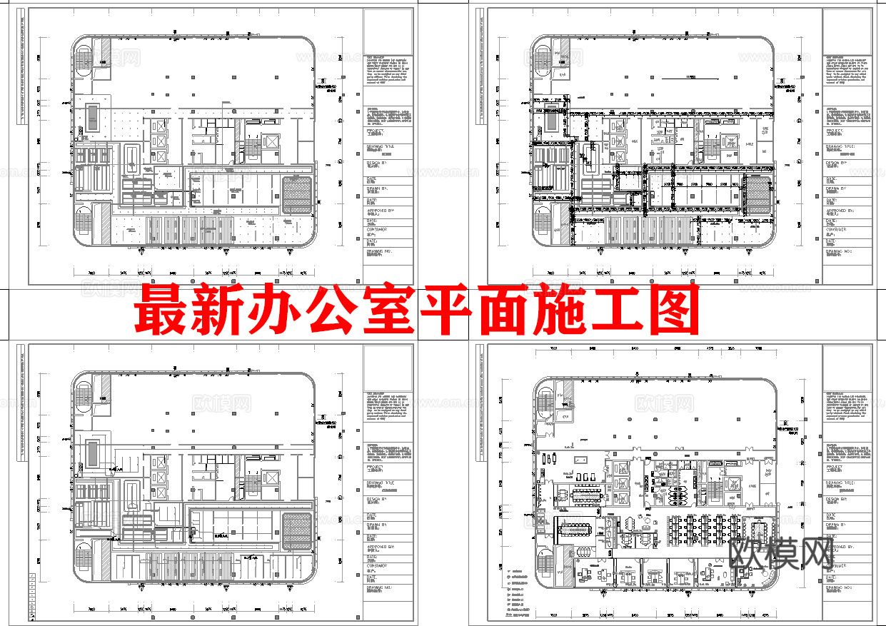 最新办公室平面施工图cad施工图