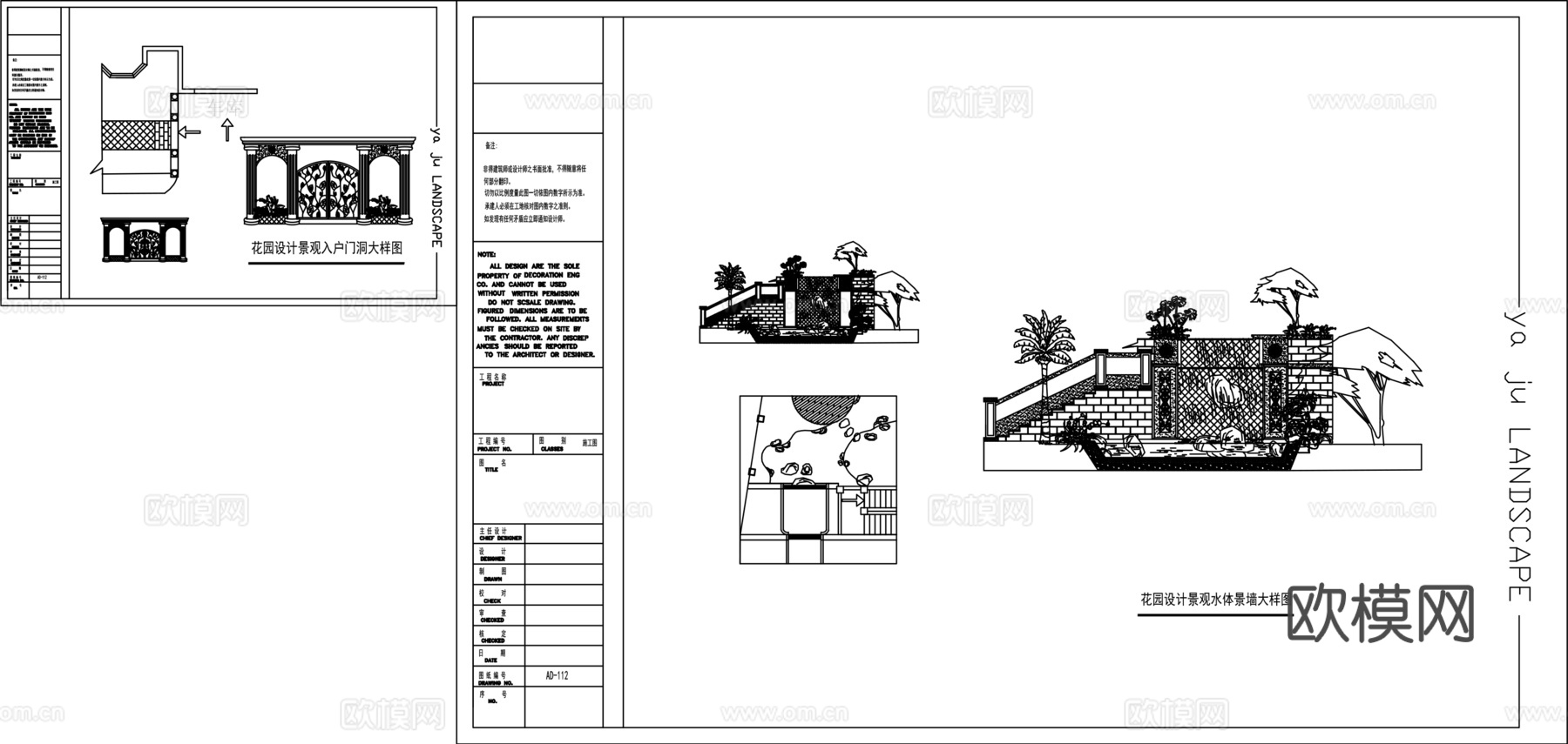 庭院园林设计图cad施工图