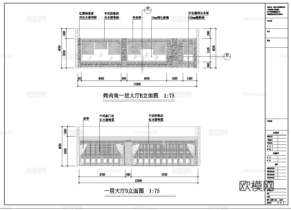 烤肉店 最新全套施工图合集cad施工图