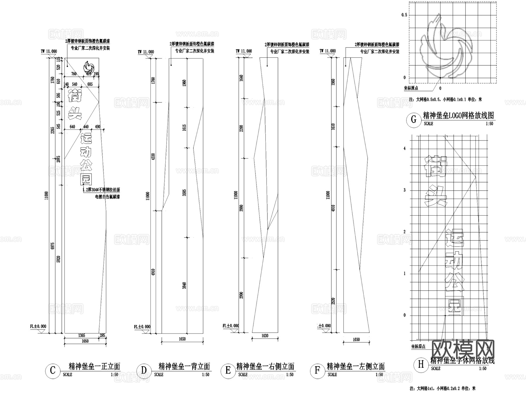 精神堡垒标识牌景观节点大样CAD施工图集 19套cad施工图