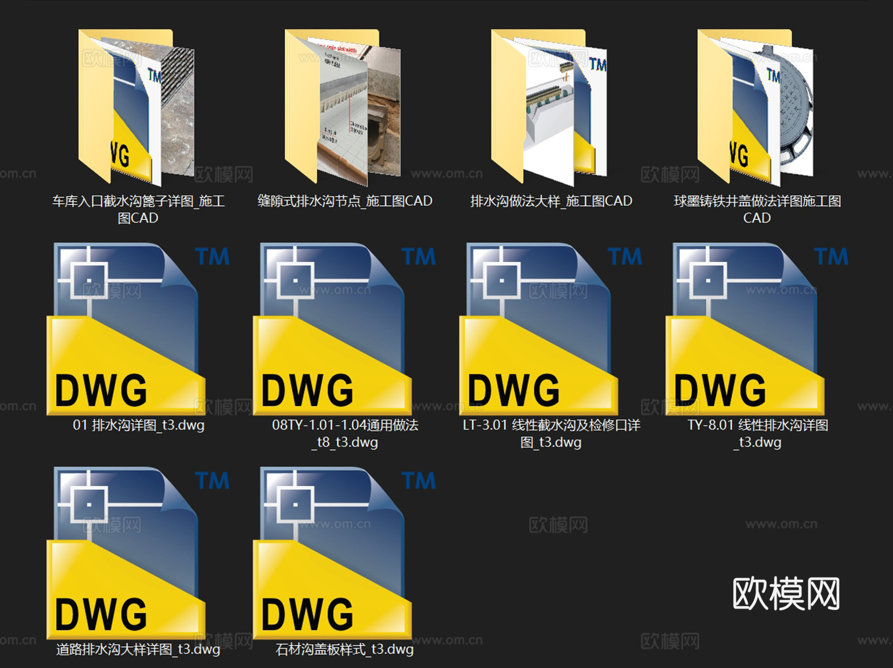 排水沟截水沟雨水篦子井盖给排水节点CAD施工图集 10套cad施工图