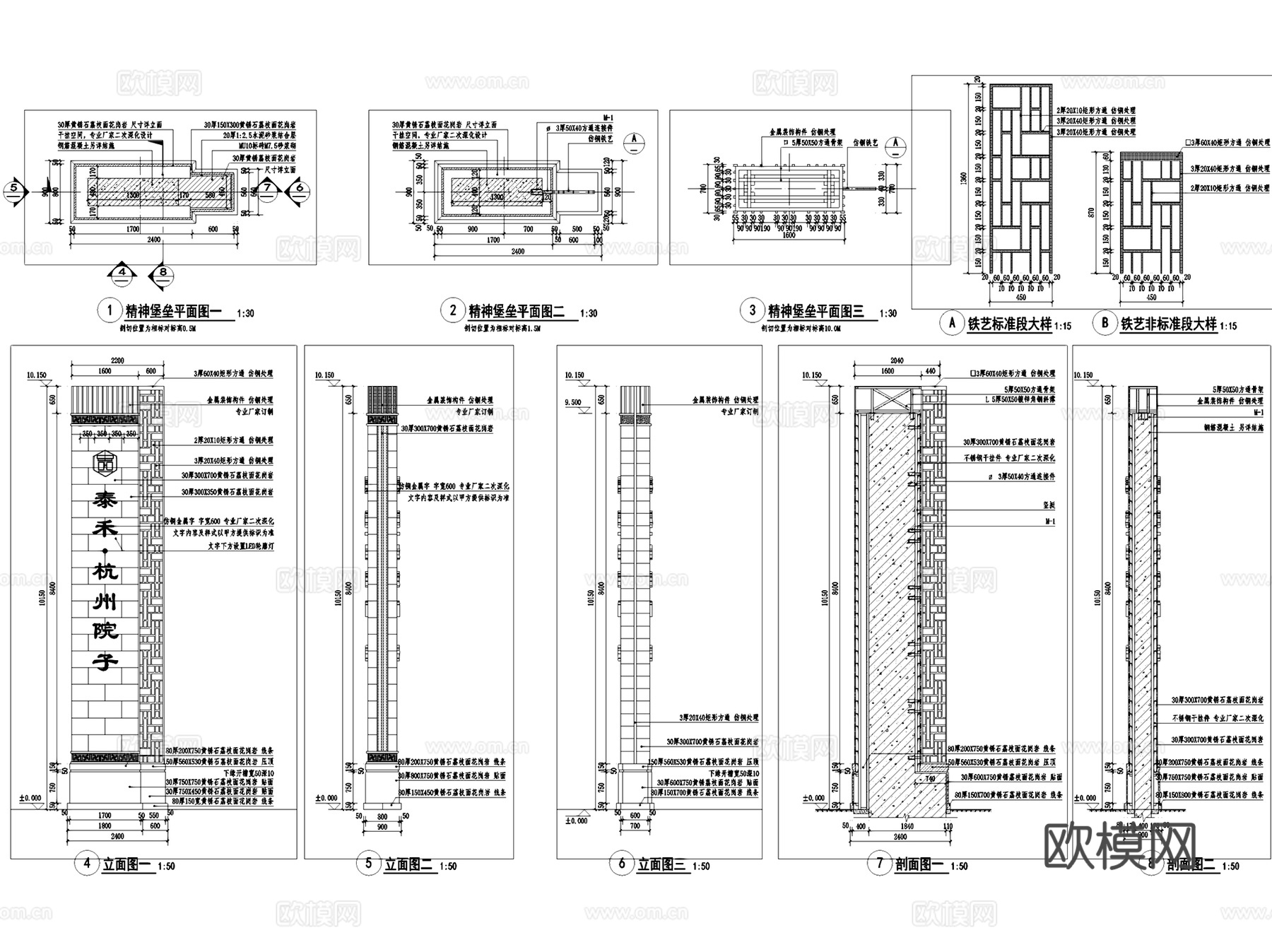 精神堡垒标识牌景观节点大样CAD施工图集 19套cad施工图
