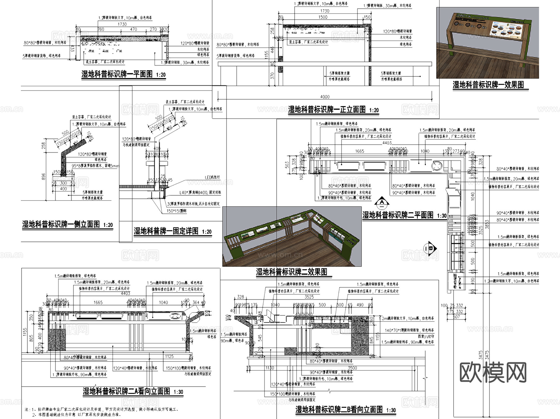 党建科普文化儿童标识小品宣传公告栏CAD施工图 20套cad施工图cad施工图