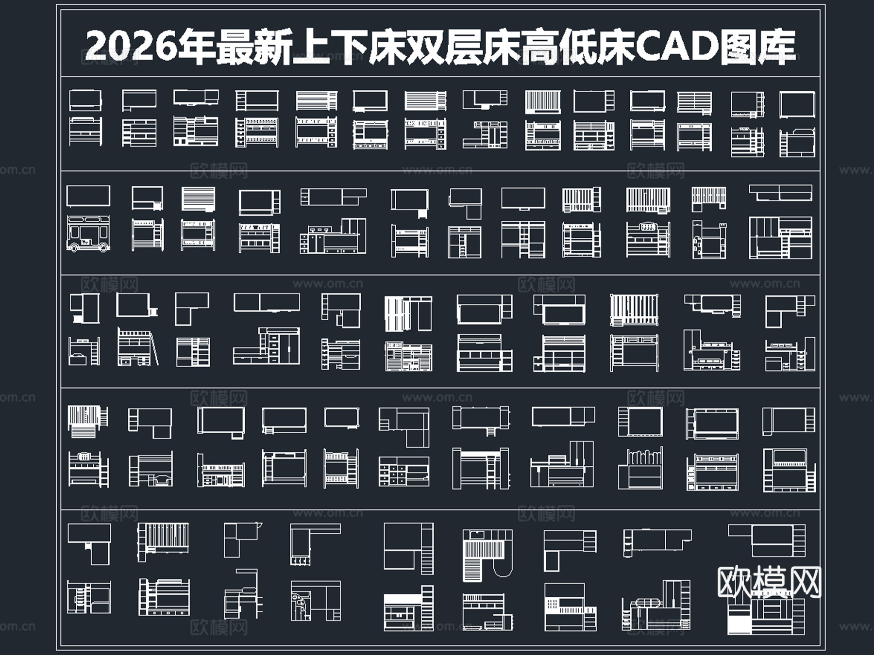 2026年最新上下床双层床高低床CAD图库cad施工图cad施工图