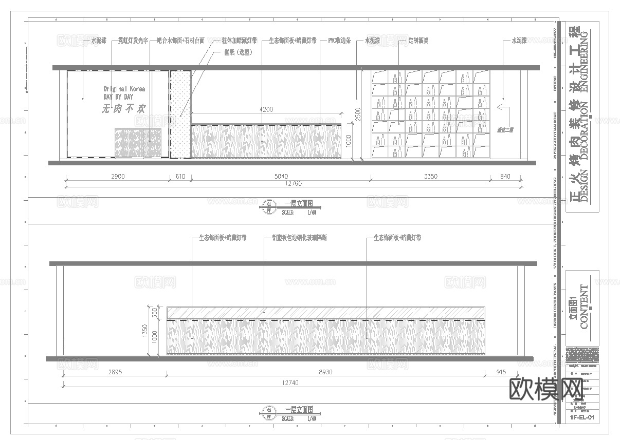 烤肉店 最新全套施工图合集cad施工图