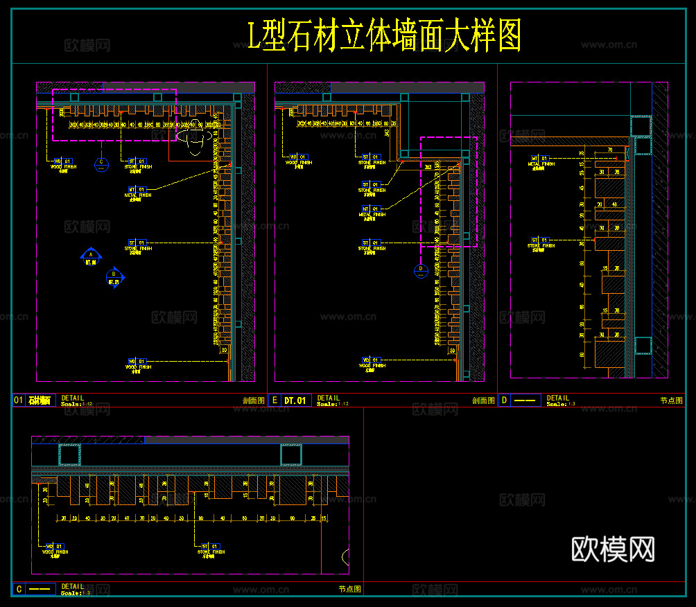 墙面装饰  墙面节点  石材立体墙面 L型石材墙面cad施工图