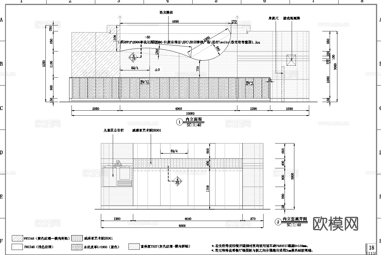 450平肯德基 汉堡店 最新全套施工图合集cad施工图