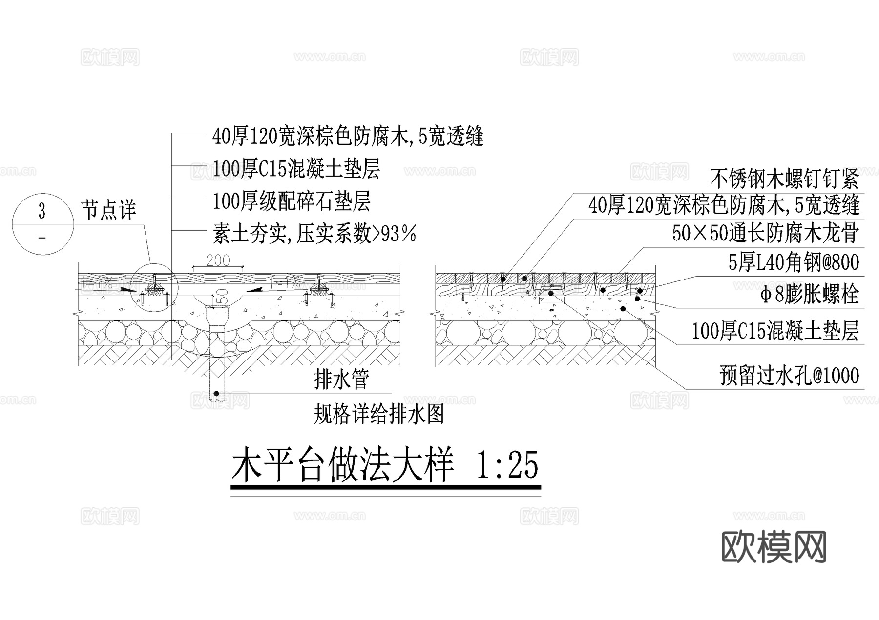 塑木平台 端头 台阶 CAD施工图cad施工图