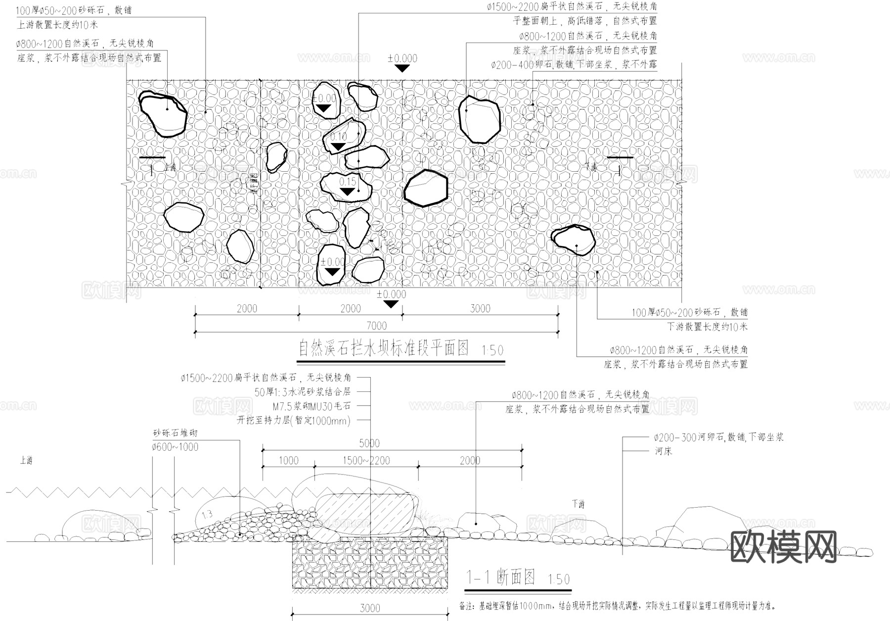 挡水滚水坝截水跌水坝白云鱼鳞坝拦水坝CAD施工图集cad施工图cad施工图