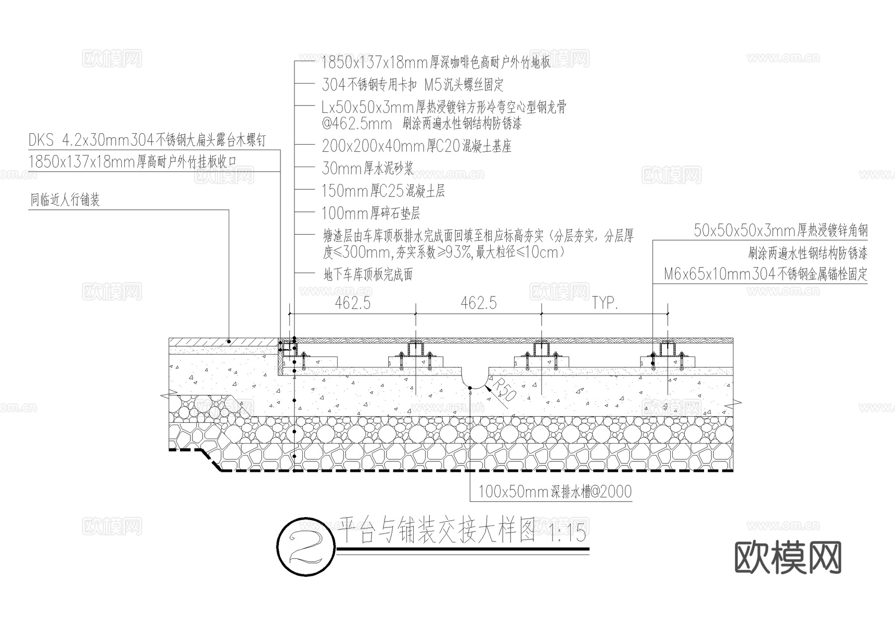 木平台 与铺装交接 龙骨固定大样 CAD施工图cad施工图
