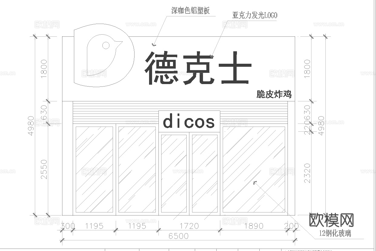 德克士 汉堡店 最新全套施工图设计cad施工图