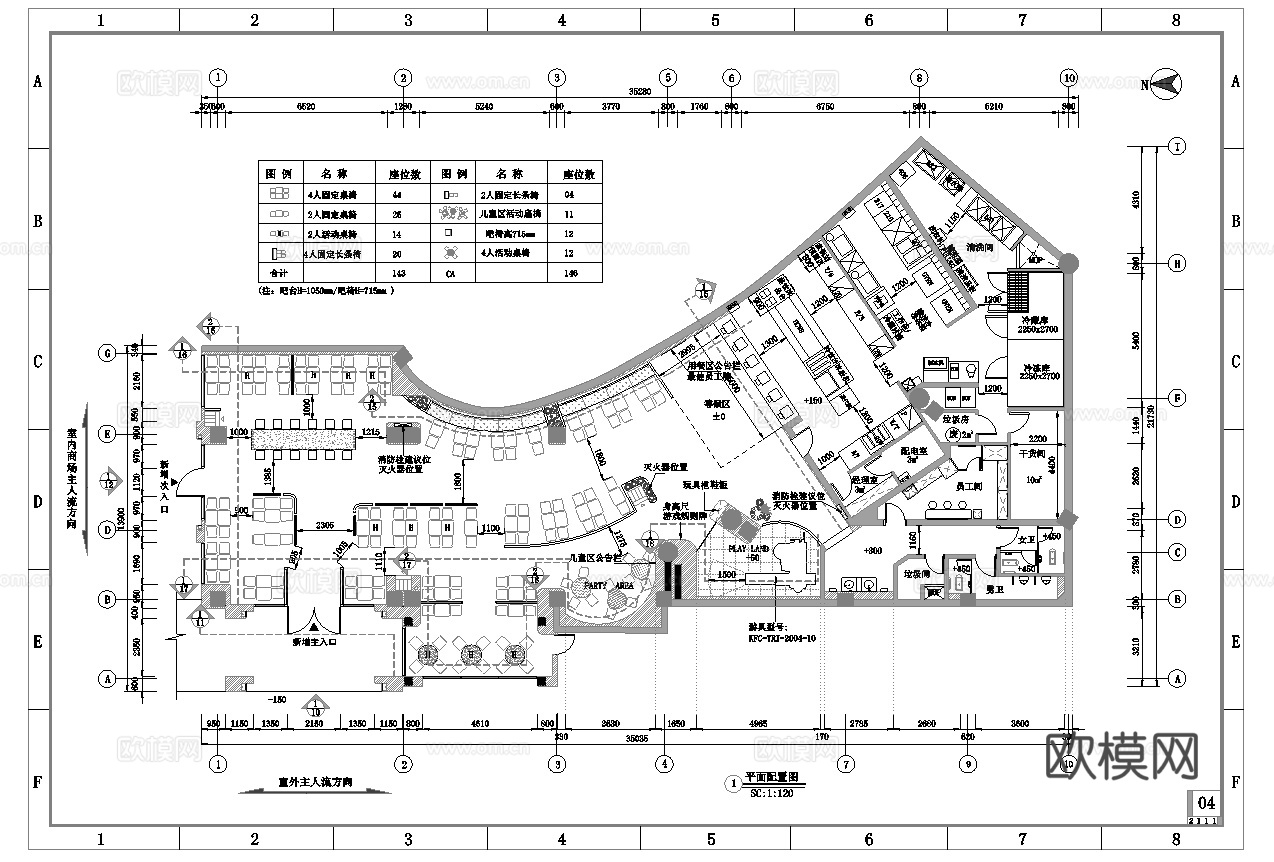 450平肯德基 汉堡店 最新全套施工图合集cad施工图