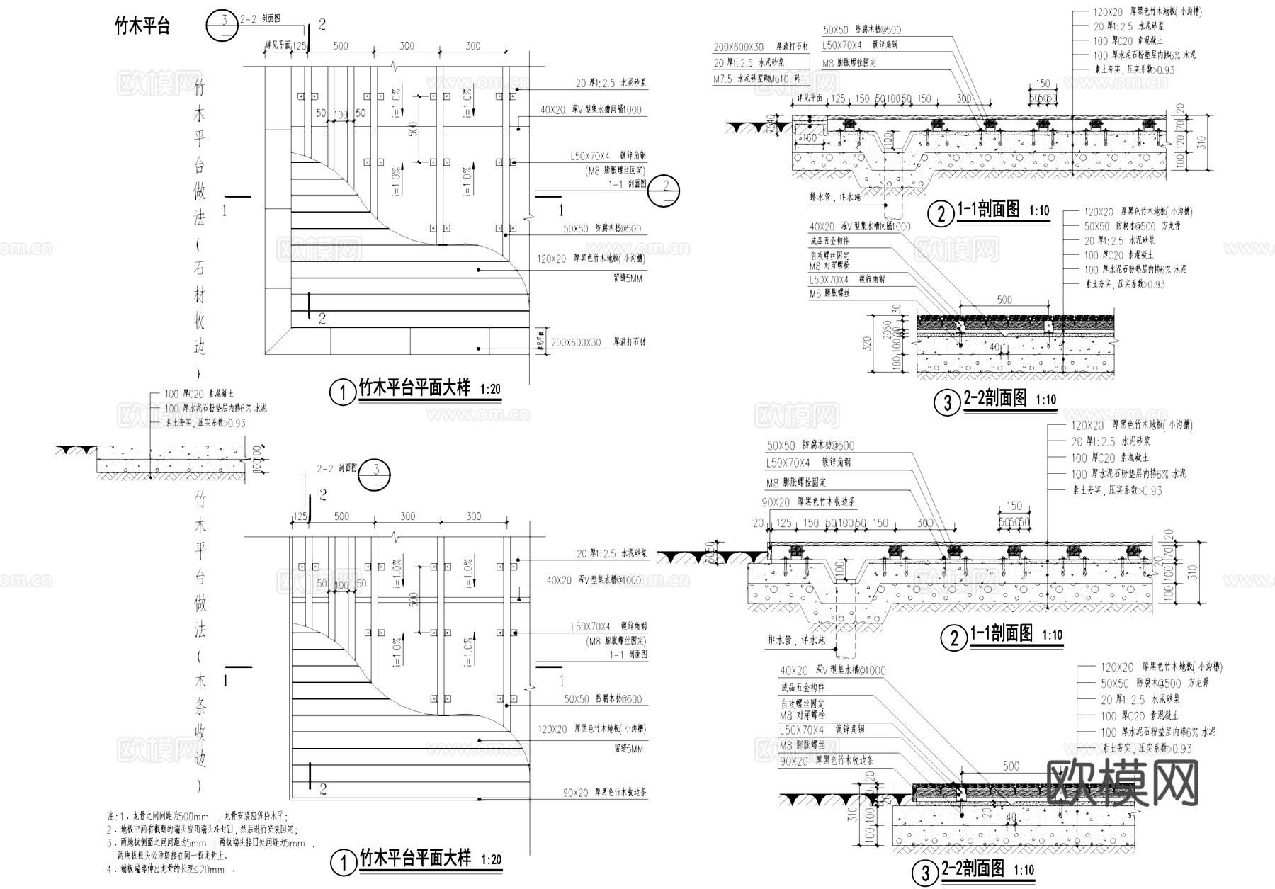 塑木平台 竹木平台 石材木板木条收边 CAD施工图cad施工图