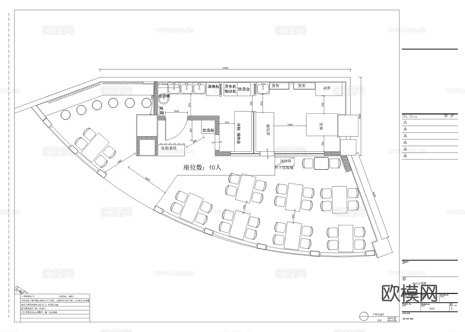 面馆 最新全套施工图cad施工图