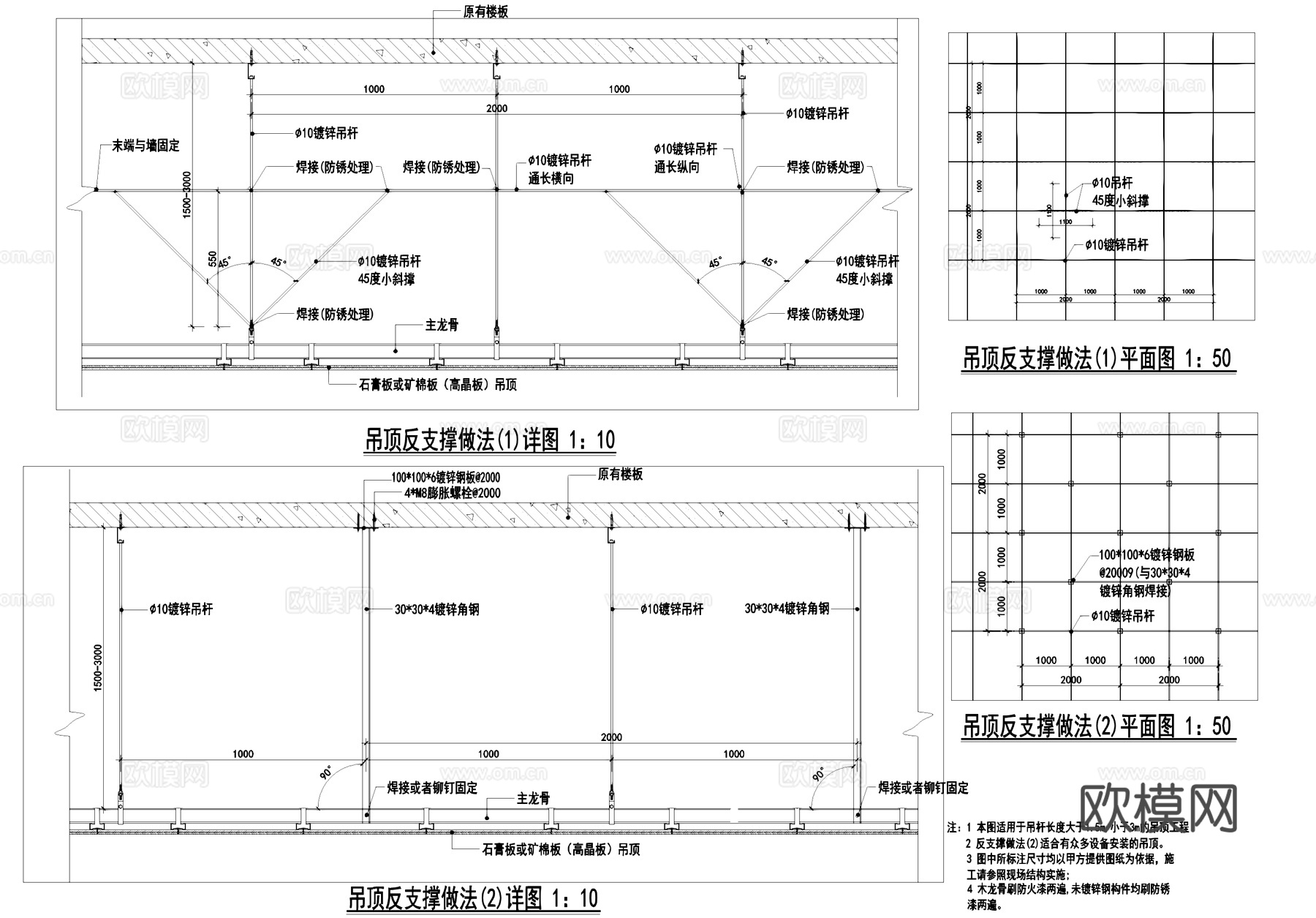 天花吊顶反支撑做法节点详图CAD施工图cad施工图