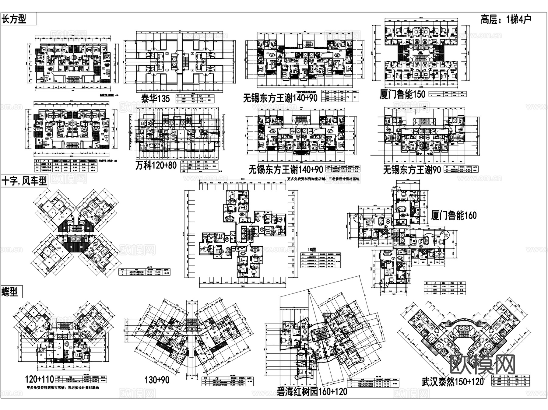 各类住宅建筑平面户型图CAD施工图集 12套cad施工图