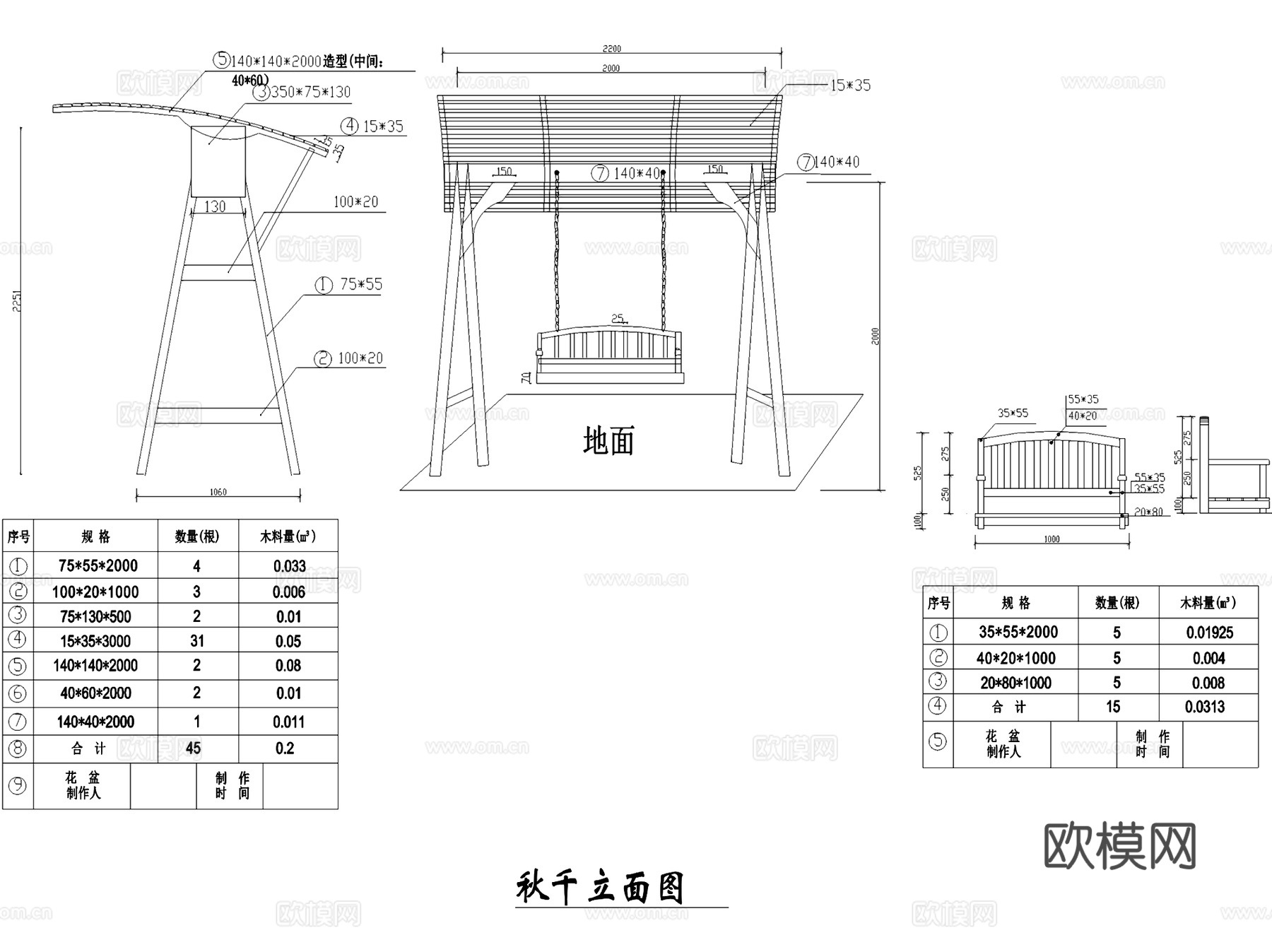 秋千架座椅节点大样CAD施工图集 6套cad施工图