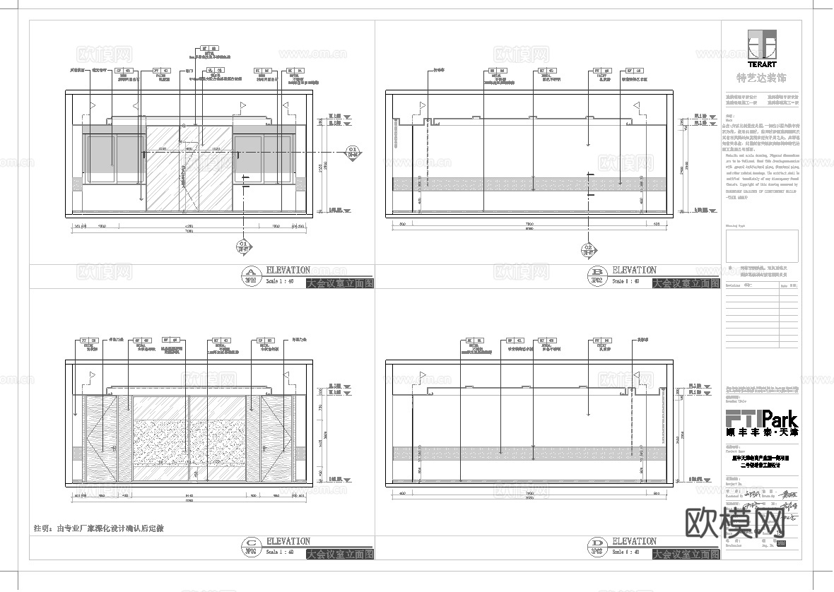 办公楼 最新全套施工图设计cad施工图