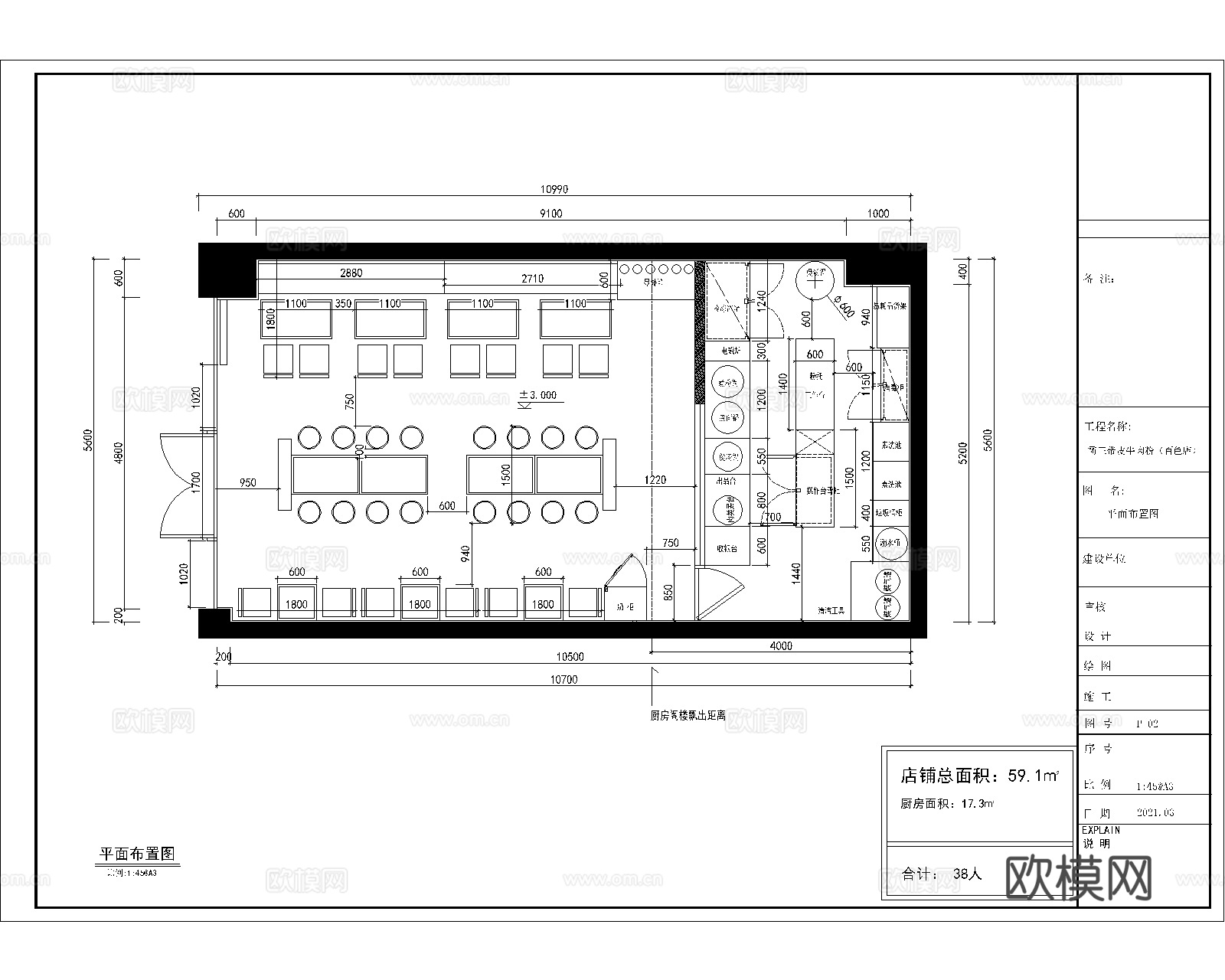 牛肉面馆 最新平面施工图合集cad施工图