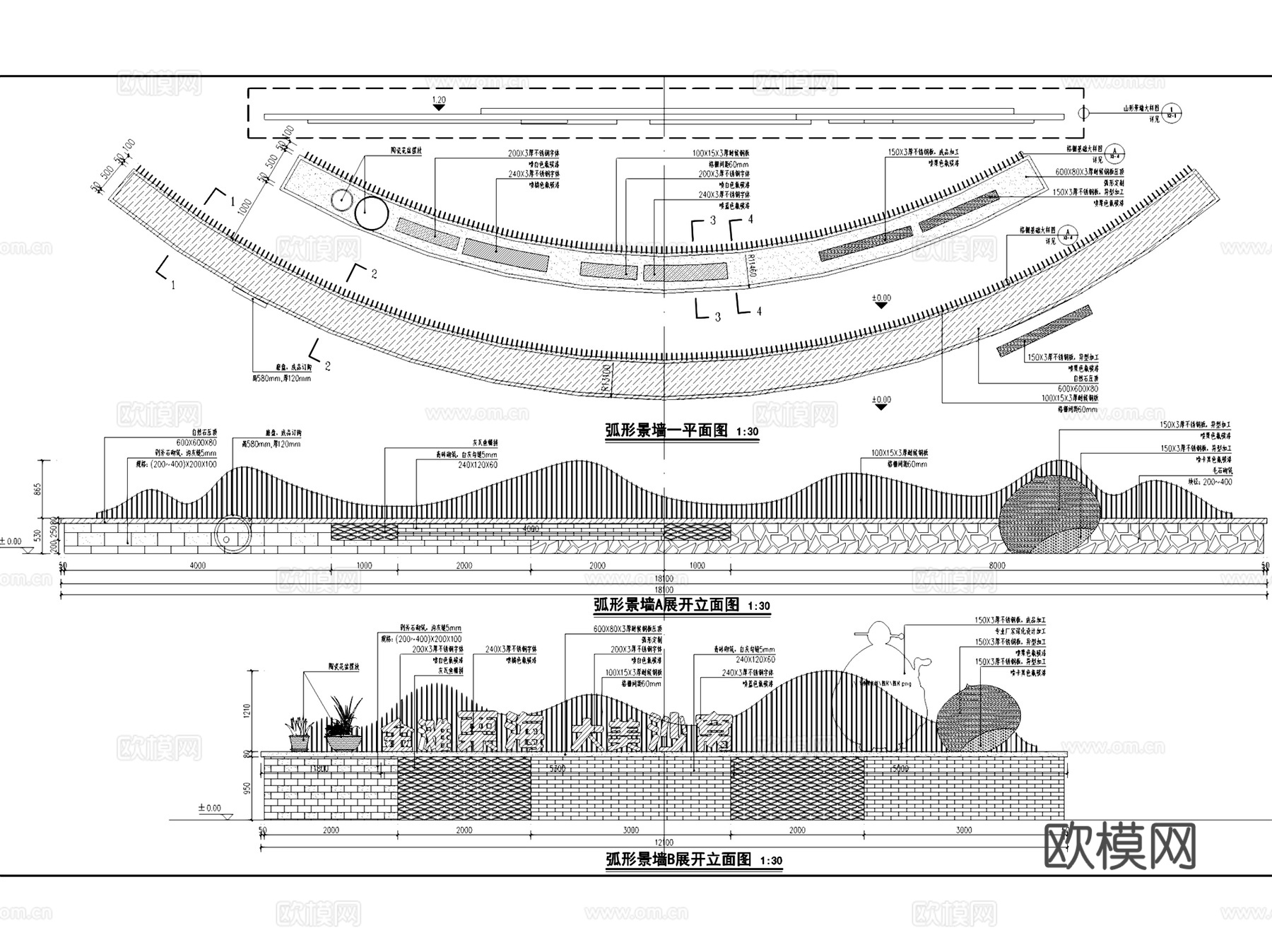 乡村民俗景墙矮墙座凳雕塑景观小品节点CAD施工图集 20套cad施工图