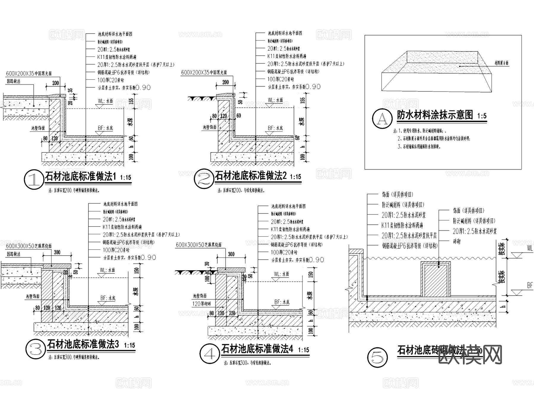 景观水景水池池壁池底节点大样CAD施工图集 9套cad施工图