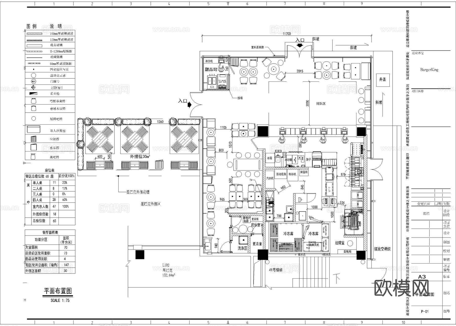 汉堡店 最新全套施工图设计cad施工图