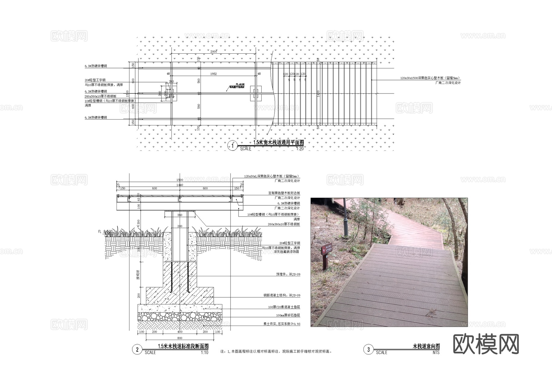 观景木平台 亲水台 木栈道廊架木栏杆 CAD施工图cad施工图
