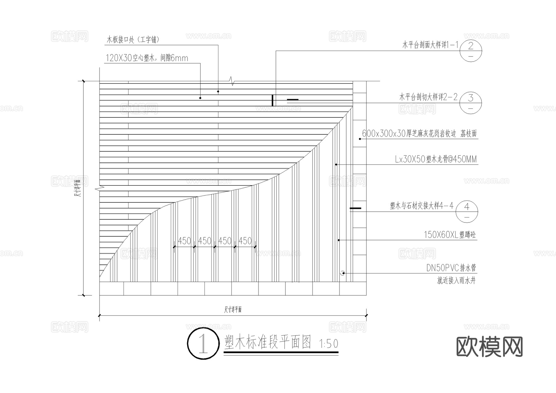 空心塑木平台 木平台 石材交接 塑木板拼接 CADcad施工图