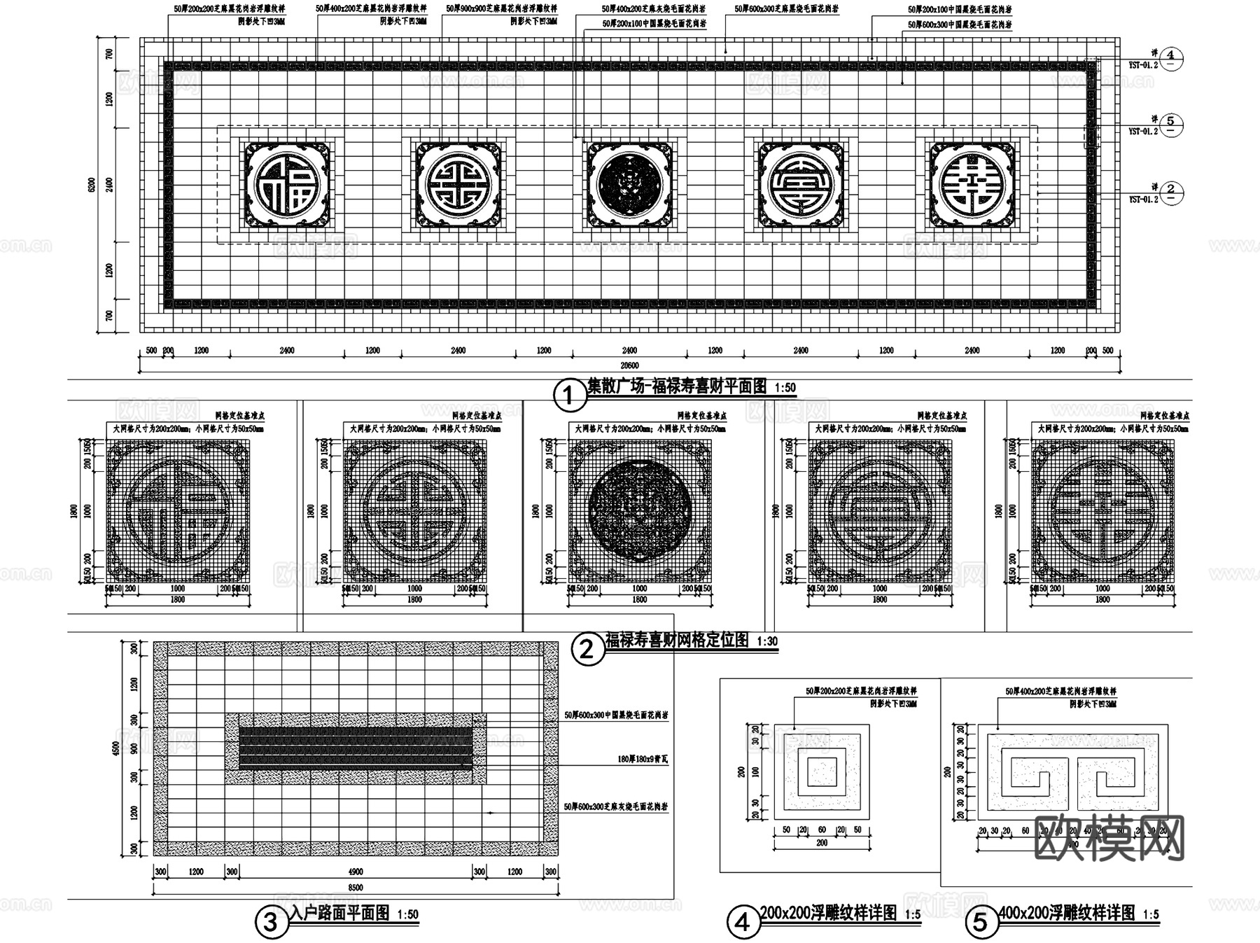 地面铺装拼花雕花花纹角花波导线CAD施工图集 11套cad施工图