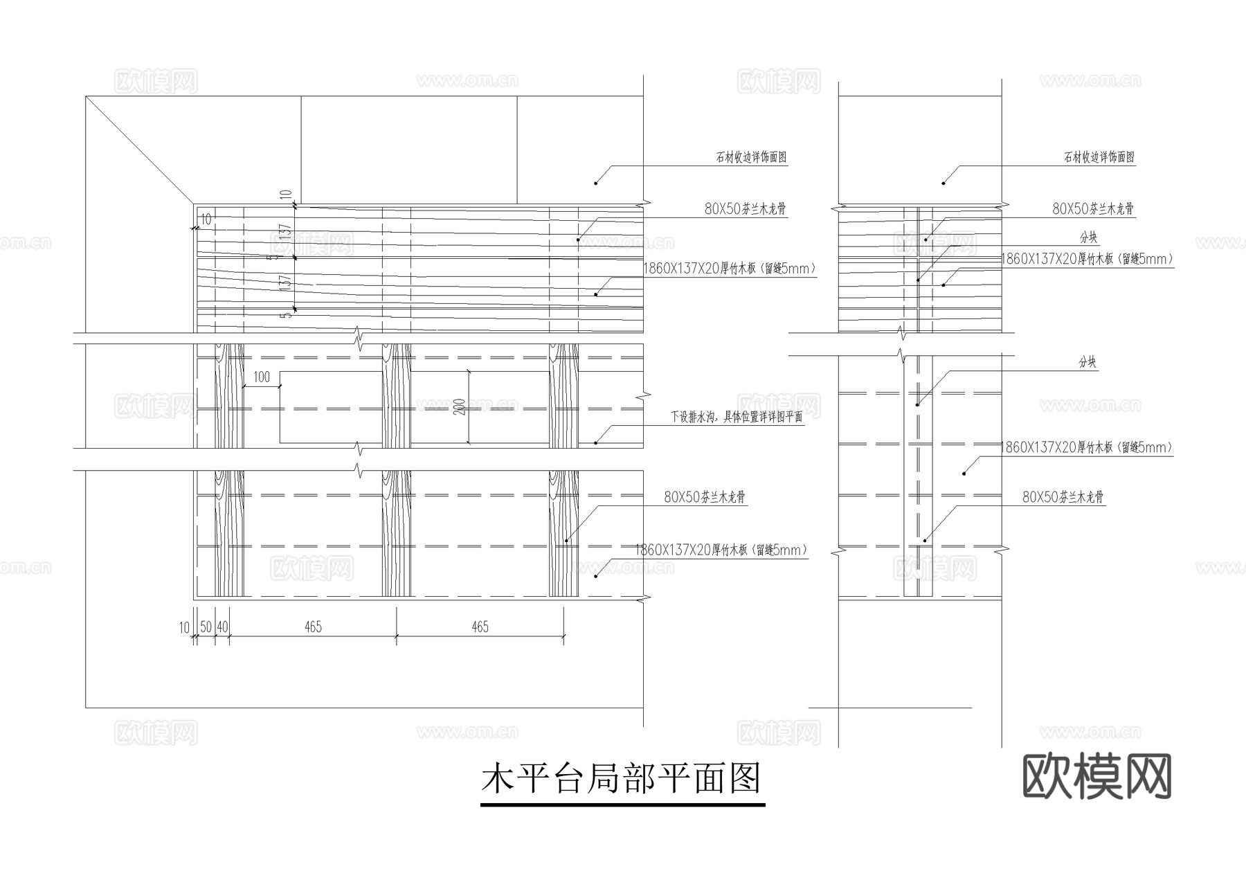 木平台 排水沟节点 CAD施工图cad施工图