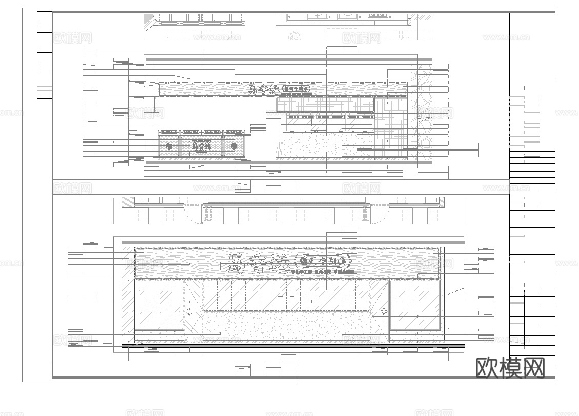 牛肉面馆 最新全套施工图cad施工图