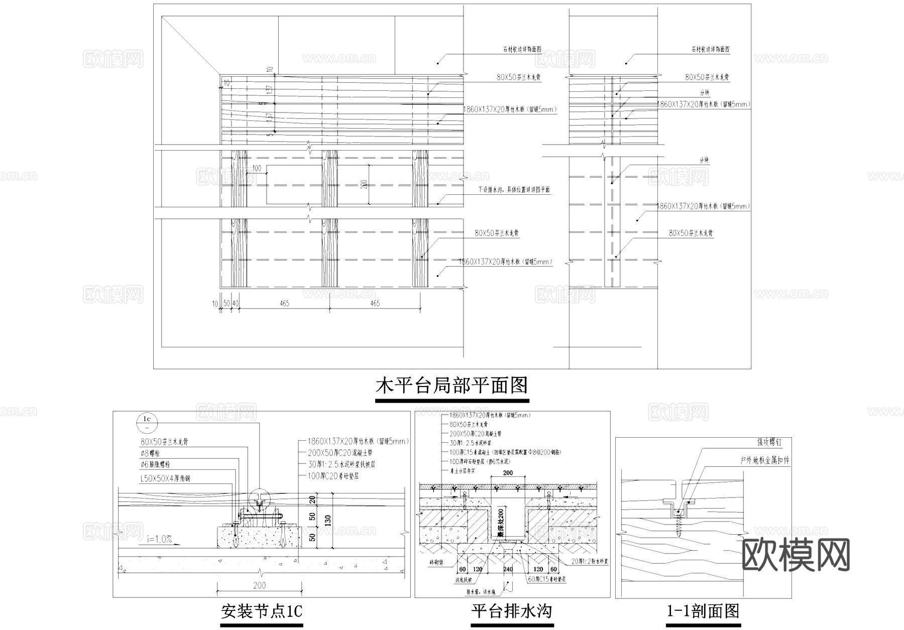 木平台 排水沟节点 CAD施工图cad施工图