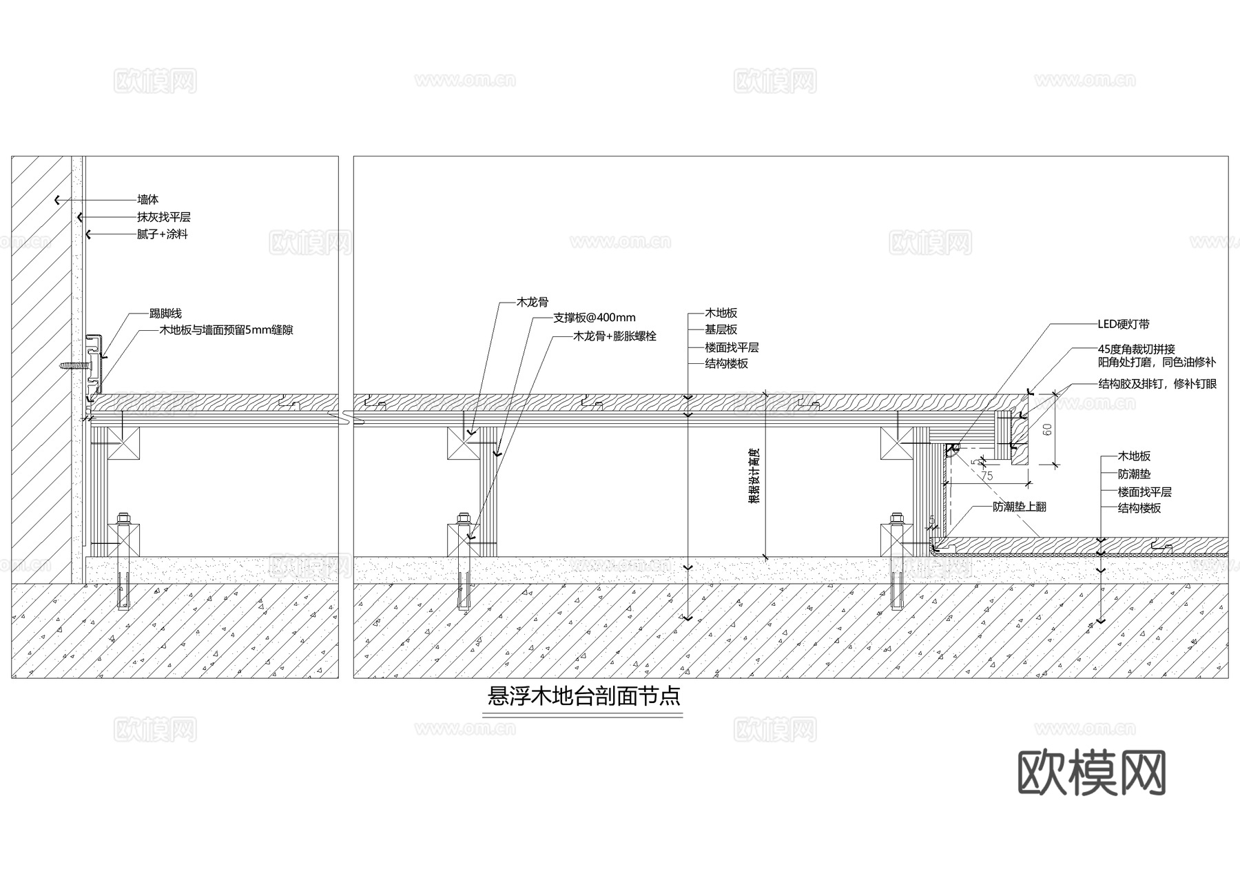 悬浮木地台 木地板 CAD施工图cad施工图