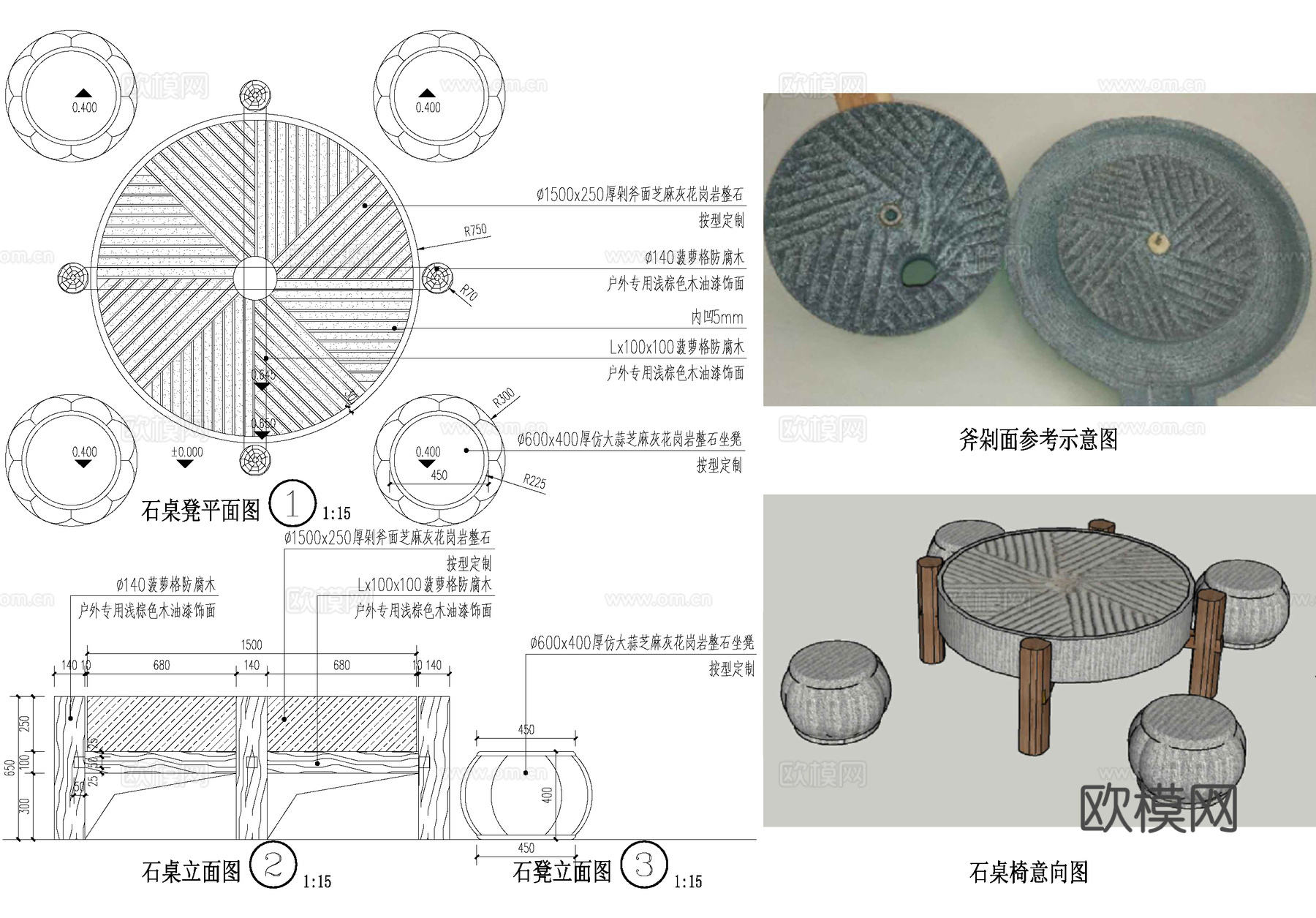 新中式景观坐凳 石桌凳 花岗岩座凳cad施工图