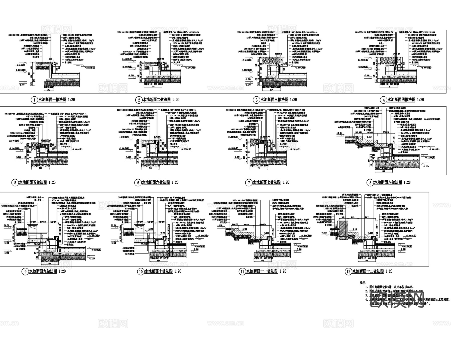 景观水景水池池壁池底节点大样CAD施工图集 9套cad施工图
