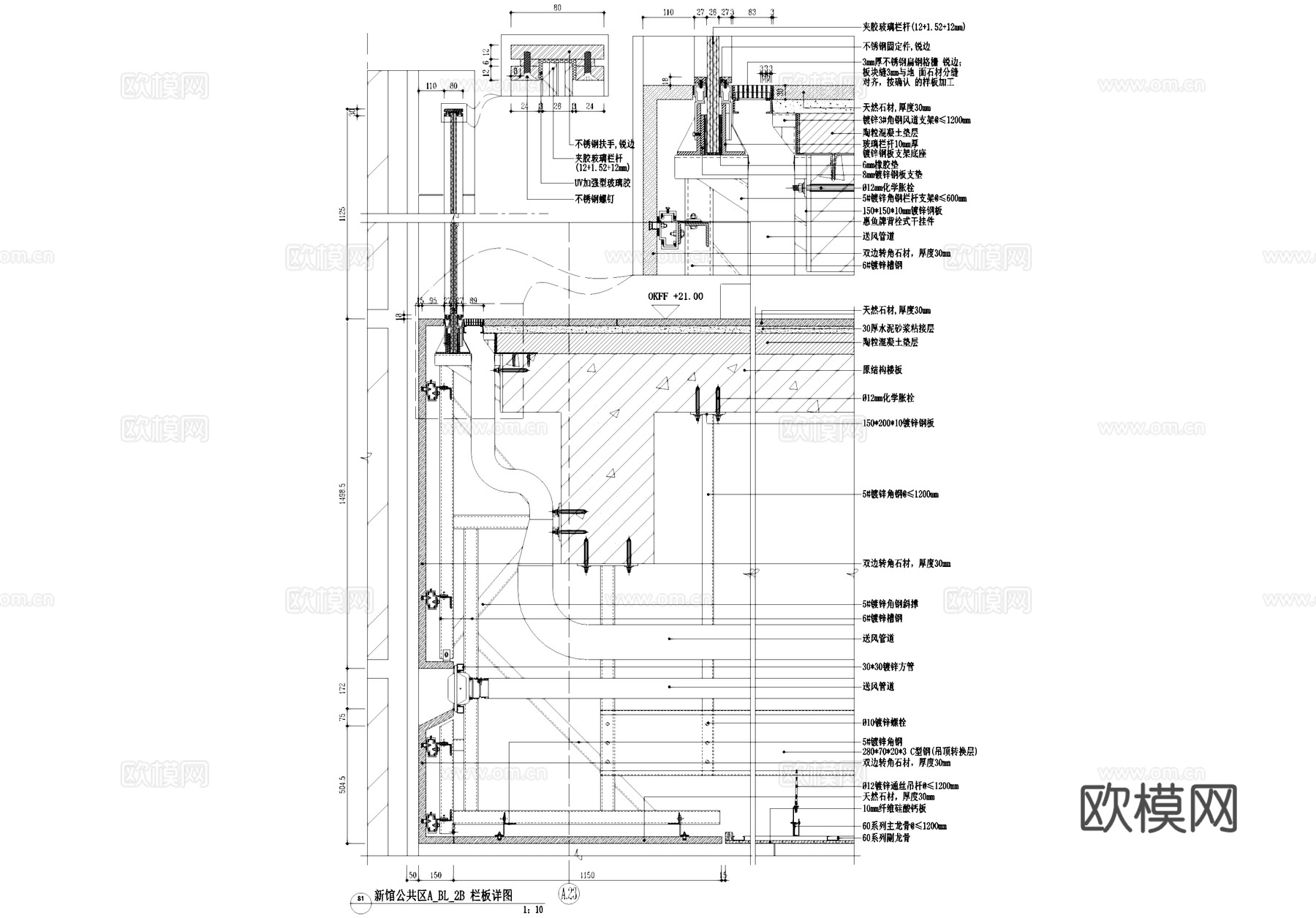 背栓圆形风口吊顶天花钢架转换层栏板玻璃栏杆CAD施工图cad施工图