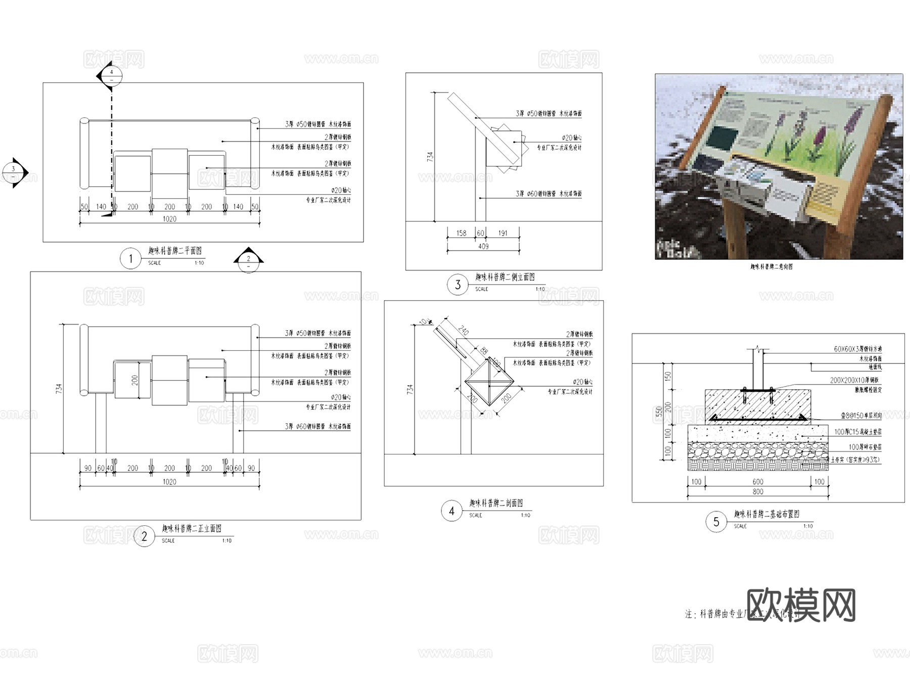 科普互动装置宣传栏景观小品CAD施工图集 10套cad施工图